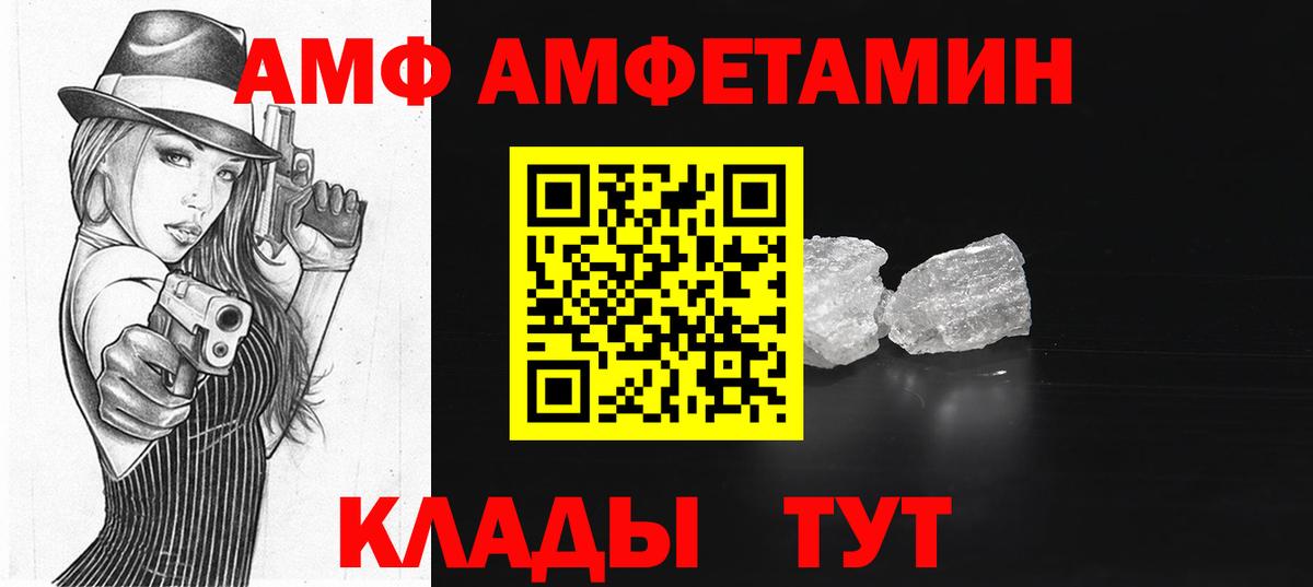 Амфетамин  Вход с VPN  Кольчугино  АМФ Розовый 