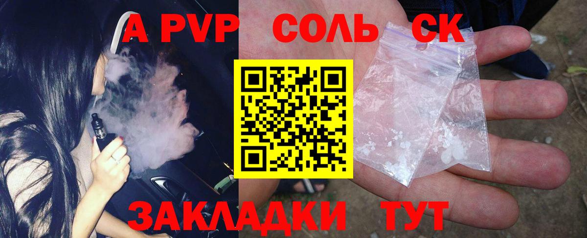 A PVP СК Кольчугино