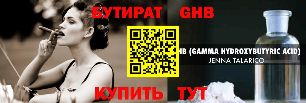 Бутират  Бутират 99%  Вход с VPN  Кольчугино 