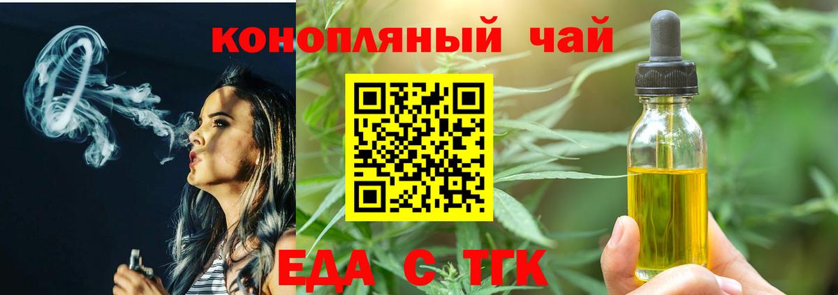 Кольчугино  Еда ТГК конопля  Вход с VPN 