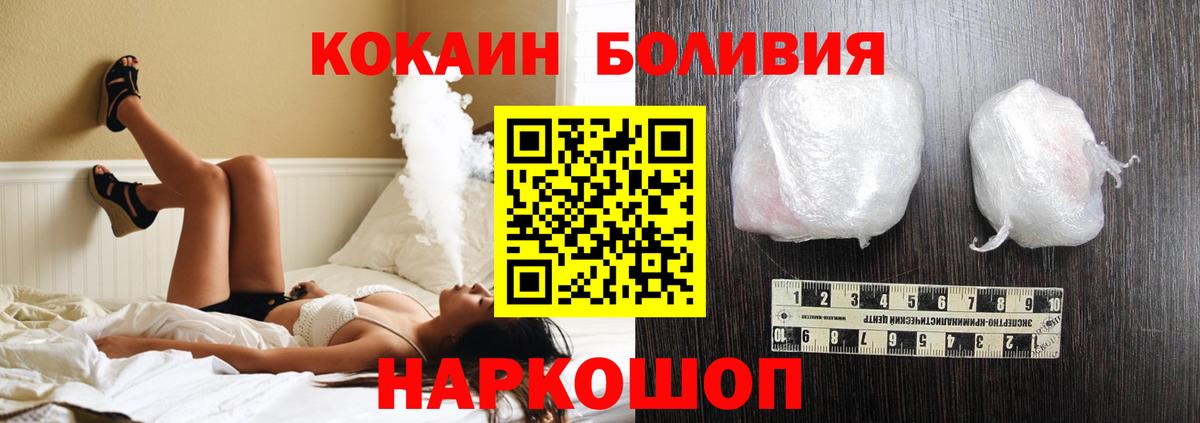 Кокаин Fish Scale Кольчугино