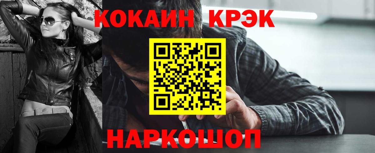 Кольчугино  КОКАИН Перу  Вход с VPN  COCAIN 97% 