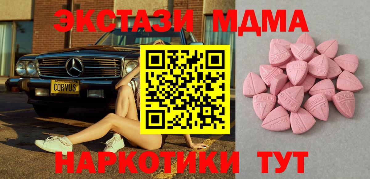 Экстази XTC  Экстази 250 мг  ЭКСТАЗИ  Кольчугино  Вход с VPN 