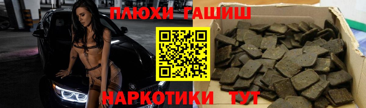 ГАШИШ хэш Кольчугино