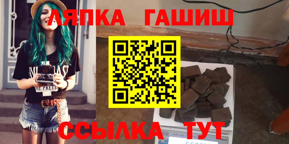 ГАШ  ГАШ Ice-O-Lator  Вход с VPN  Кольчугино 