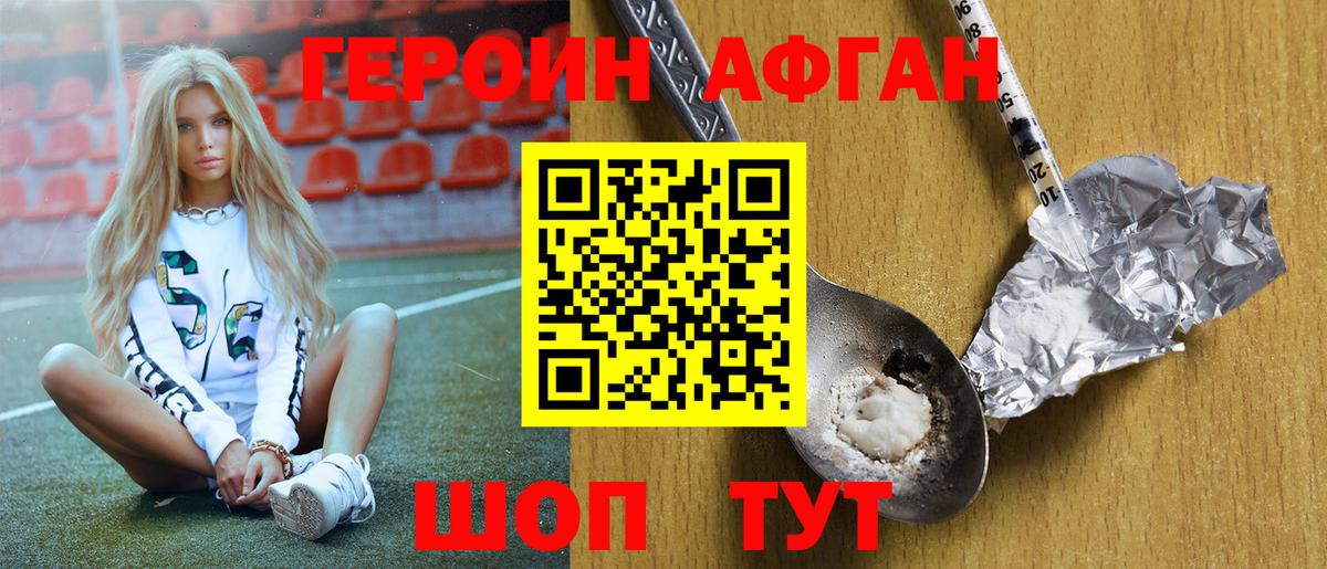 Кольчугино  Героин Heroin  ГЕРОИН  Вход с VPN 