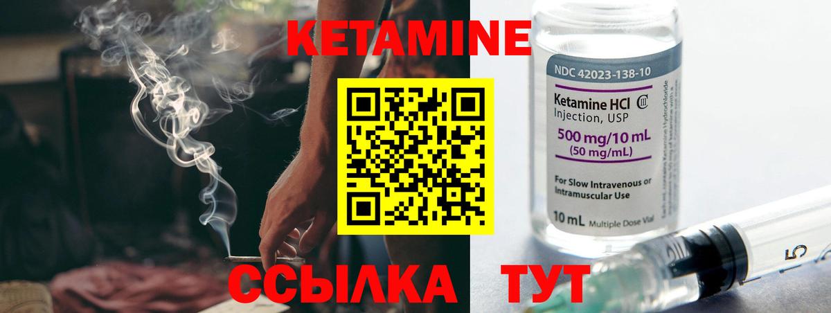 это наркотические препараты  Вход с VPN  Кольчугино  КЕТАМИН VHQ 