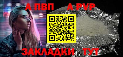 альфа пвп VHQ Конаково