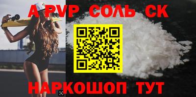 альфа пвп VHQ Конаково