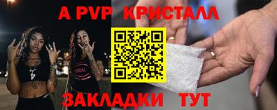 альфа пвп VHQ Конаково