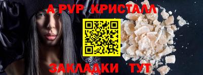 альфа пвп VHQ Конаково