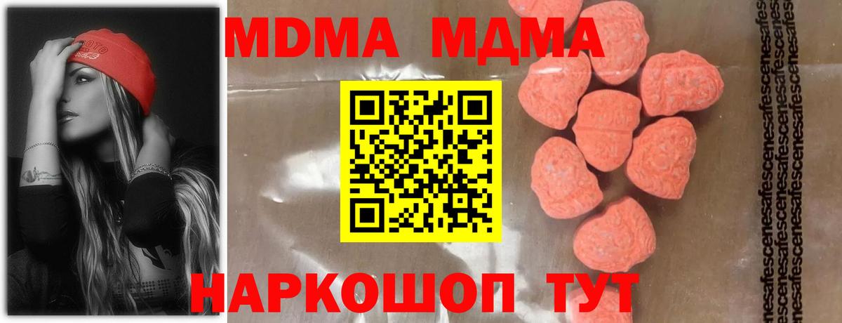MDMA crystal Кольчугино