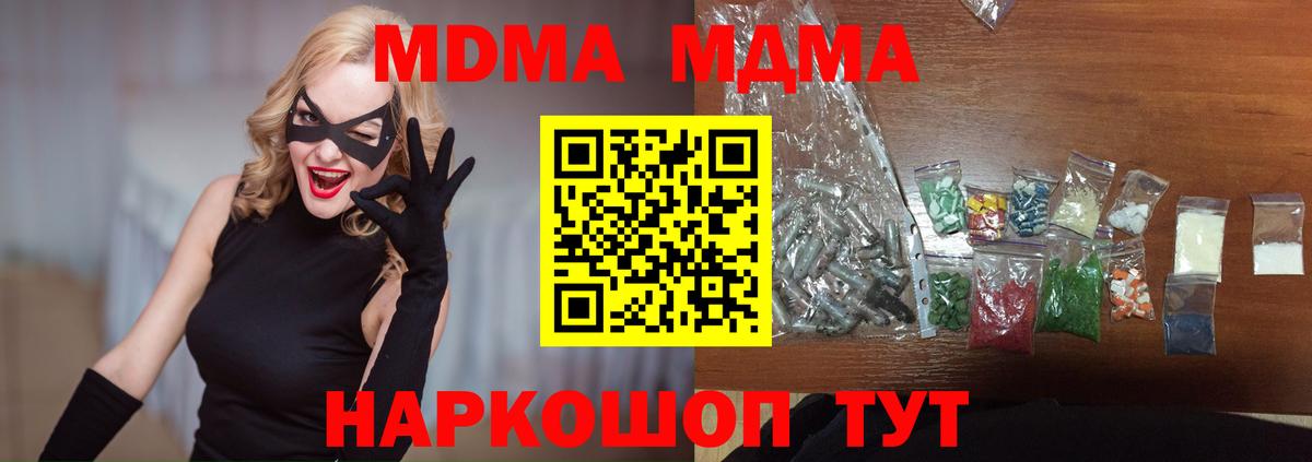 Кольчугино  MDMA  MDMA кристаллы  Вход с VPN  MDMA кристаллы 