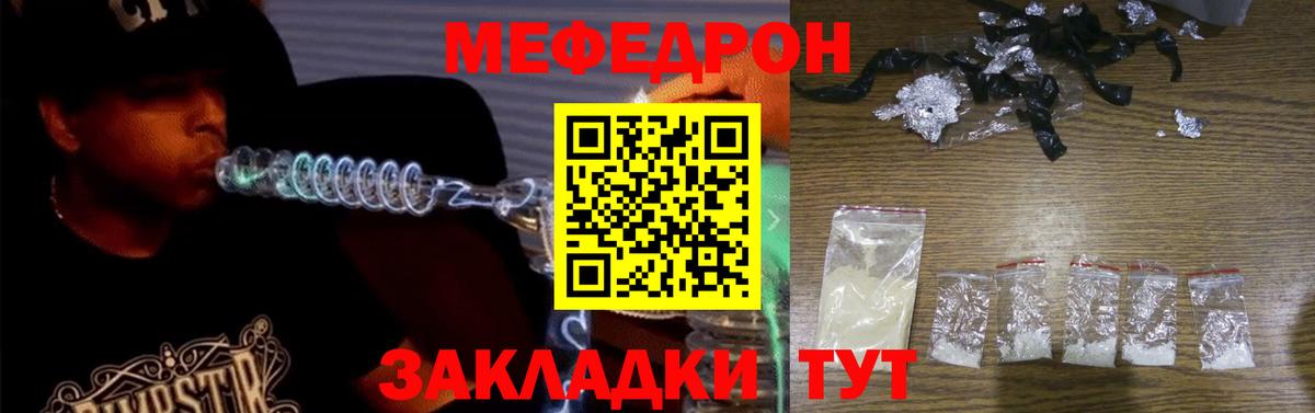 Меф кристаллы Кольчугино