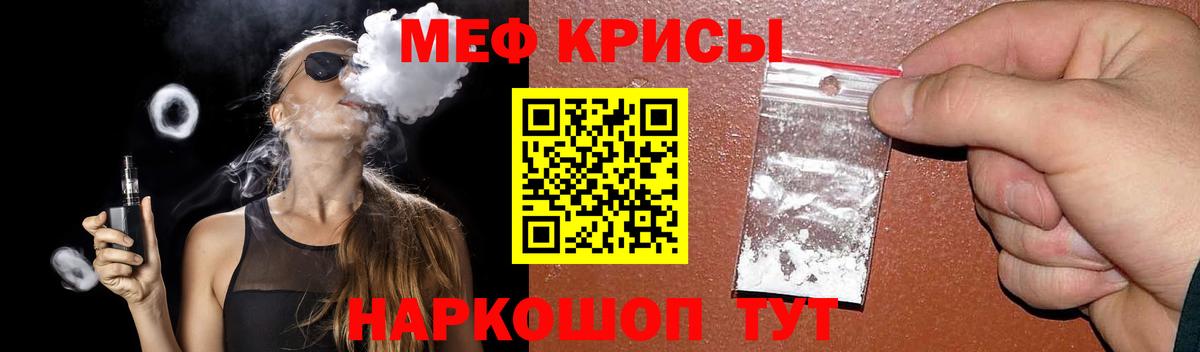 Кольчугино  МЕФ  МЯУ-МЯУ  МЕФ кристаллы  Вход с VPN 