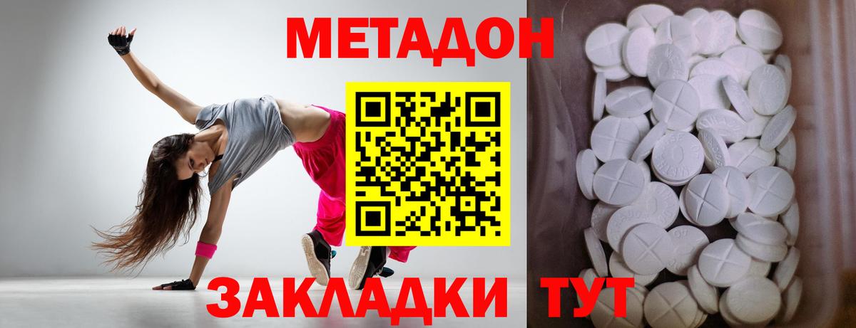 блэк спрут tor  Метадон белоснежный  Вход с VPN  Кольчугино  МЕТАДОН кристалл 