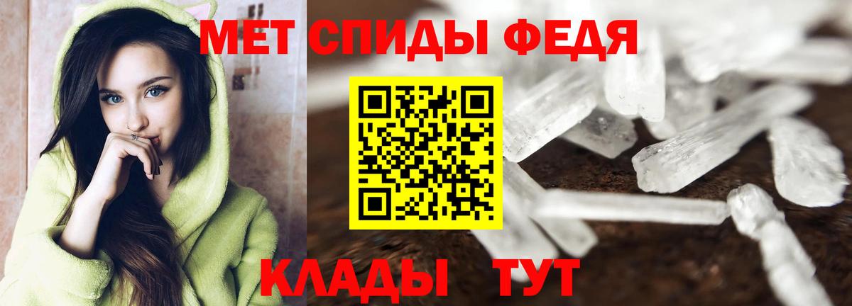 МЕТАМФЕТАМИН Декстрометамфетамин 99.9%  Вход с VPN  Кольчугино 