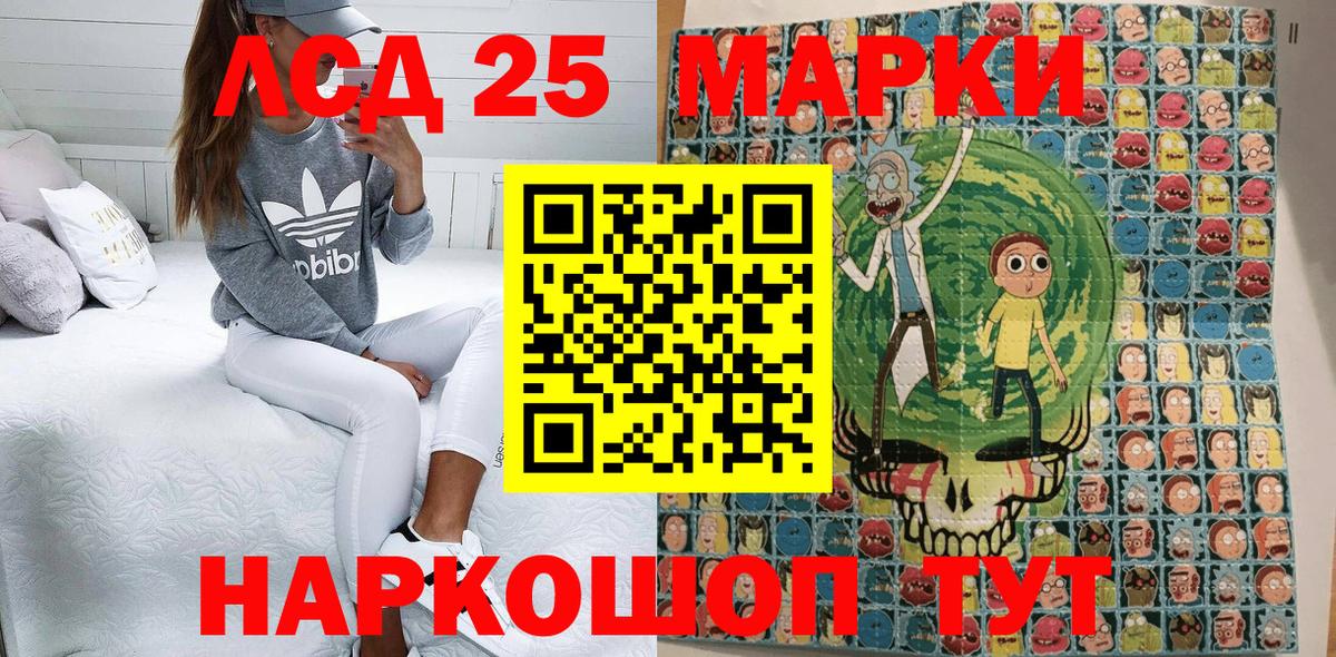 Марки 25I-NBOMe  Марки 25I-NBOMe 1,8мг  Вход с VPN  Марки 25I-NBOMe 1,8мг  Кольчугино 