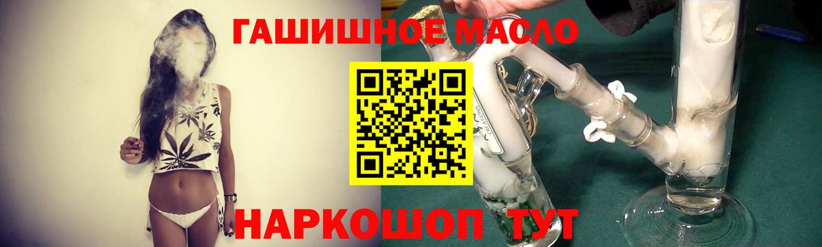 Кольчугино  ТГК вейп  Вход с VPN  Дистиллят ТГК вейп с тгк 