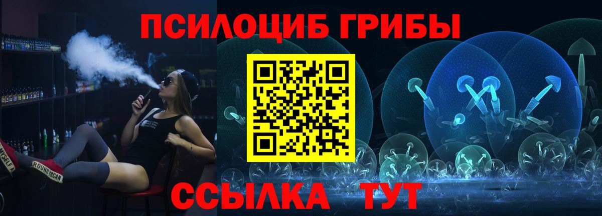 Галлюциногенные грибы ЛСД Кольчугино